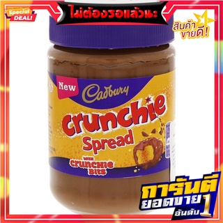 แคดเบอร์รี่ช็อคโกแลตนมทาขนมปังกรุบ 400กรัม Cadbury Crunchy Chocolate Spread Milk Bread 400g