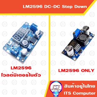 LM2596 DC-DC Step Down Buck Converter LM2596S วงจรลดแรงดันไฟฟ้า