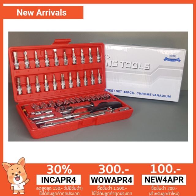 ชุดบล็อค Euro King Tools 46 ชิ้น