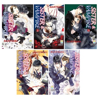 บงกช bongkoch หนังสือการ์ตูนเรื่อง SISTER &amp; VAMPIRE เล่ม 1-5 (ขายแยกเล่ม)