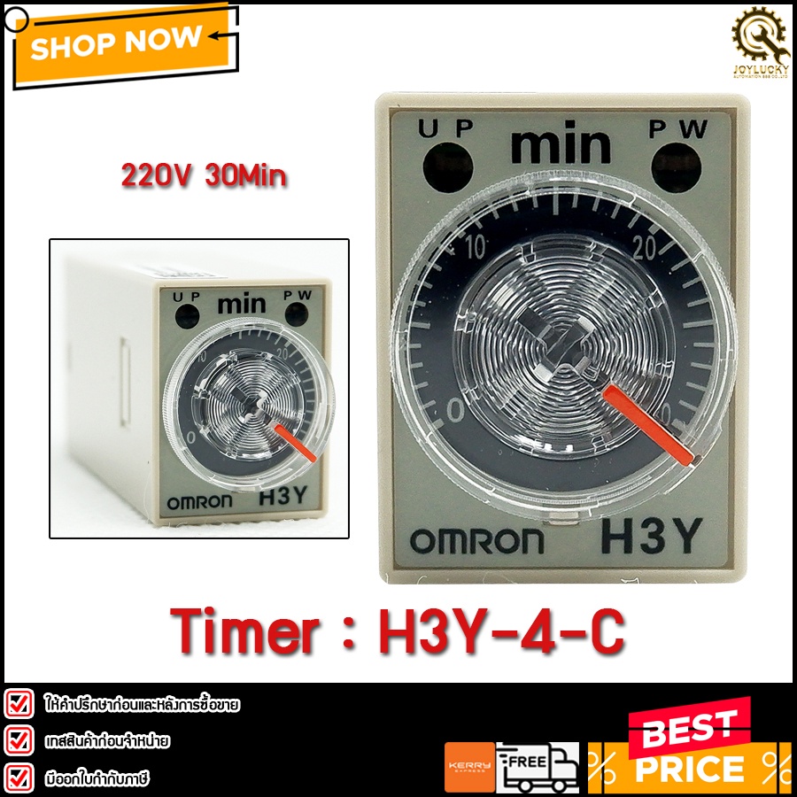 TIMER OMRON H3Y-4-C,30min 220V*แท้