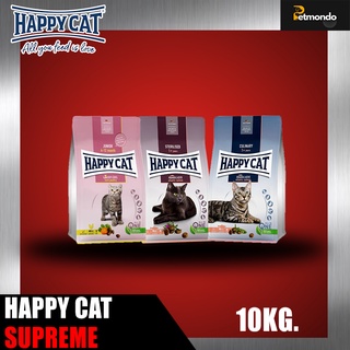 Happy Cat Supreme  อาหารแมวพรีเมี่ยมทุกสูตร ขนาด 10kg.