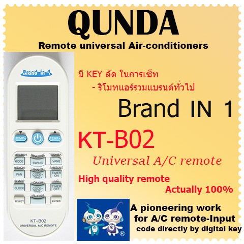 QUNDA KT-B02 รีโมทแอร์รวม 1,000 ใน 1  รุ่นรวมสำหรับแอร์ยี่ห้อดัง มีปุ่มลัดยี่ห้อ กด เซ็ท ง่าย
