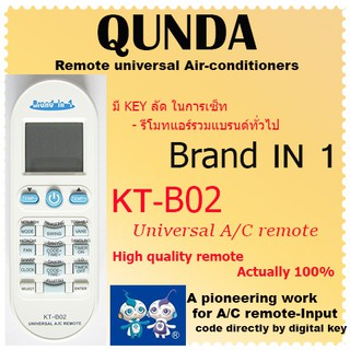 QUNDA KT-B02 รีโมทแอร์รวม 1,000 ใน 1  รุ่นรวมสำหรับแอร์ยี่ห้อดัง มีปุ่มลัดยี่ห้อ กด เซ็ท ง่าย