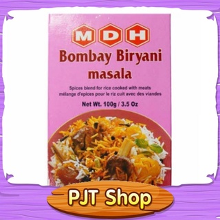 เครื่องเทศ สำหรับข้าวบีรยานี ขนาด 100 กรัม MDH Bombay Biryani Masala