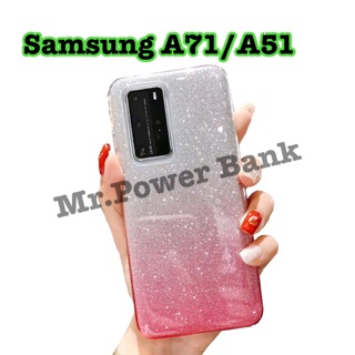 เคส Glitter กากเพชร TPU สำหรับSamsung A71/A51