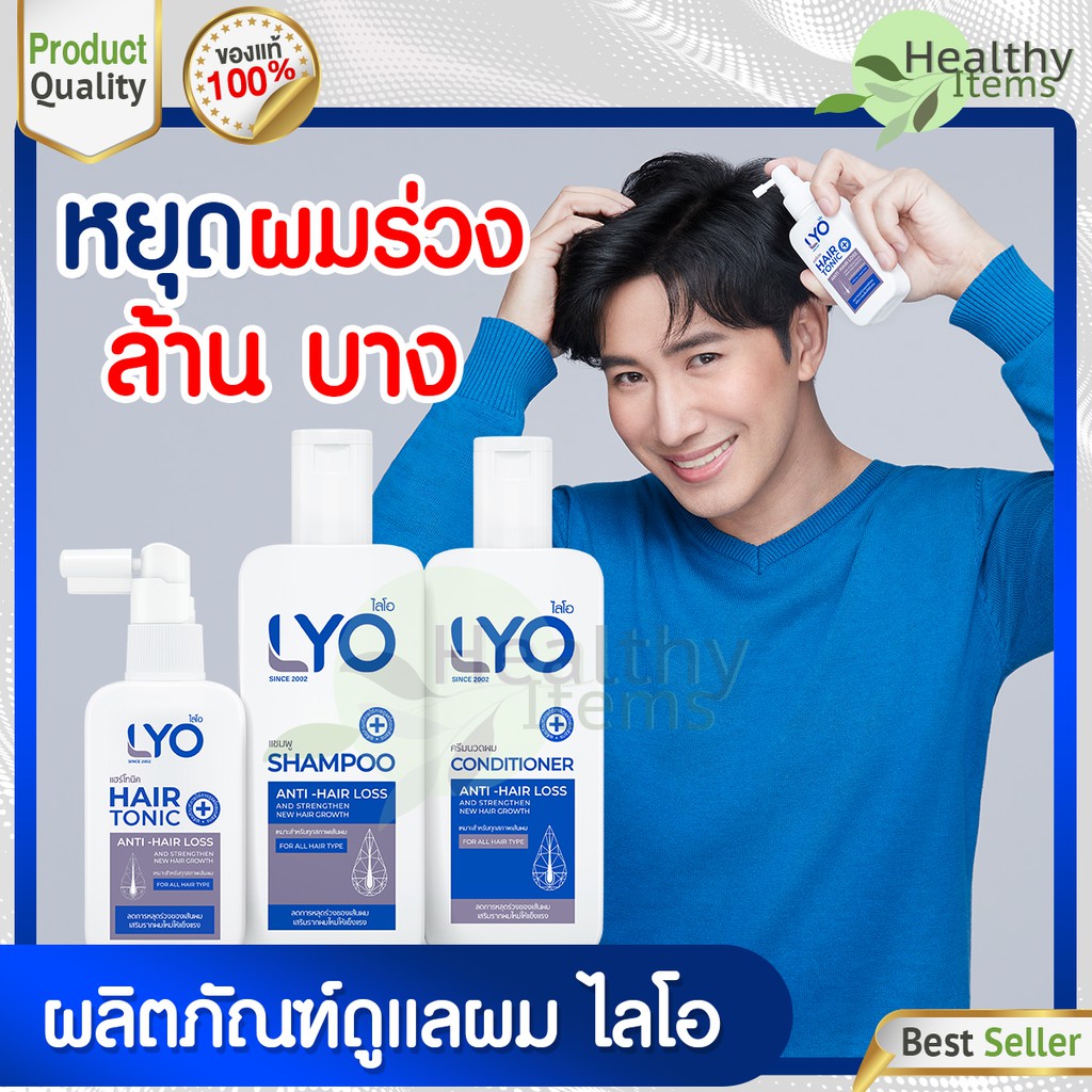 à¹„à¸¥à¹‚à¸­ à¹à¸Šà¸¡à¸ž Lyo Shampoo Set1 à¹à¸Šà¸¡à¸ž à¸œà¸¡à¸£ à¸§à¸‡ à¸«à¸™ à¸¡à¸à¸£à¸£à¸Š à¸¢ à¸œà¸¡à¸£ à¸§à¸‡ à¸œà¸¡à¸šà¸²à¸‡ à¸« à¸§à¸¥ à¸²à¸™ à¸œà¸¥ à¸•à¸  à¸