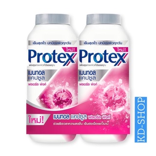 โพรเทคส์ Protex แป้งเย็น สูตรเมนทอล แคปซูล ฟลอรัล พิ้งค์ ขนาด 280 กรัม แพ็คคู่ สินค้าใหม่ สุดคุ้ม พร้อมส่ง