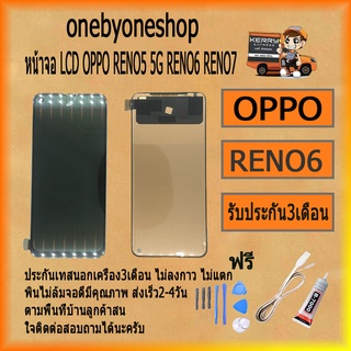 หน้าจอ LCD OPPO RENO5 5G RENO6 RENO7 K9 พร้อมทัชสกรีน จอ+ทัช สำหรับ LCD ฟรี ไขควง+กาว+สายUSB