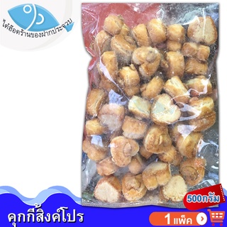 ไต๋ฮ๊อด คุกกี้สิงคโปร์ 500กรัม 1ถุง คุกกี้สิงคโปร คุกกี้ สิงคโปร์ Cookie ขนมปัง ขนมคุกกี้ คุ้กกี้ อาหารสำเร็จรูป ขนมไทย