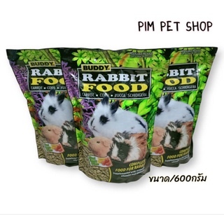 Buddy Rabbit food 600g. อาหารเม็ดสำหรับกระต่าย หนูแกสบี้