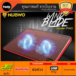 พัดลมระบายความร้อน โน๊ตบุ๊ค NUBWO COOLER NF-48