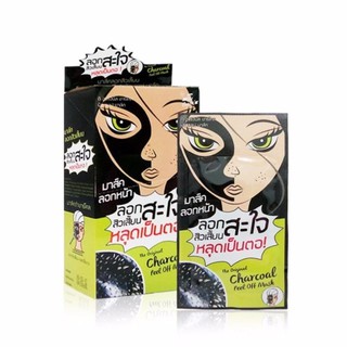 โคลนลอกสิวเสี้ยนสะใจ หลุดเป็นตอ!! THE ORIGINAL CHARCOAL PEEL OFF MASK