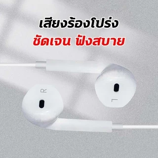 REGRSI EP108 หูฟัง หูฟังสมอลทอร์ค small talk aux 3.5 mm หูฟังเกมมิ่ง ชุดหูฟังแบบมีสาย พร้อม ไมโครโฟน(พร้อมกล่อง)