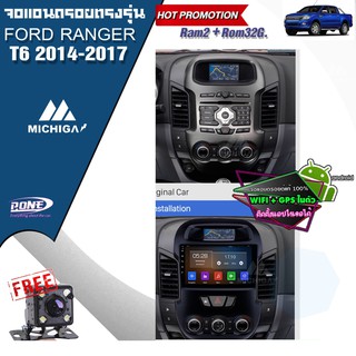 จอandroid ตรงรุ่นติดรถยนต์ ford renger T6 2012-2015 ฟรีปลั๊กตรงรุ่น+กล้องมองหลัง RAM 2GB ROM 32GB