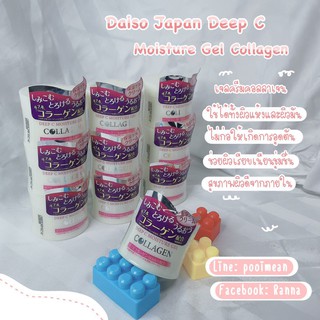 🇯🇵พร้อมส่ง🇯🇵 ครีมในตำนาน DEEP C MOISTURE GEL ขนาด 40 กรัม