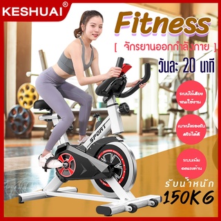 จักรยานออกกำลังกาย Exercise Spin Bike จักรยานฟิตเนส Spinning Bike SpinBike เครื่องปั่นจักรยาน จักรยานปั่นในบ้าน