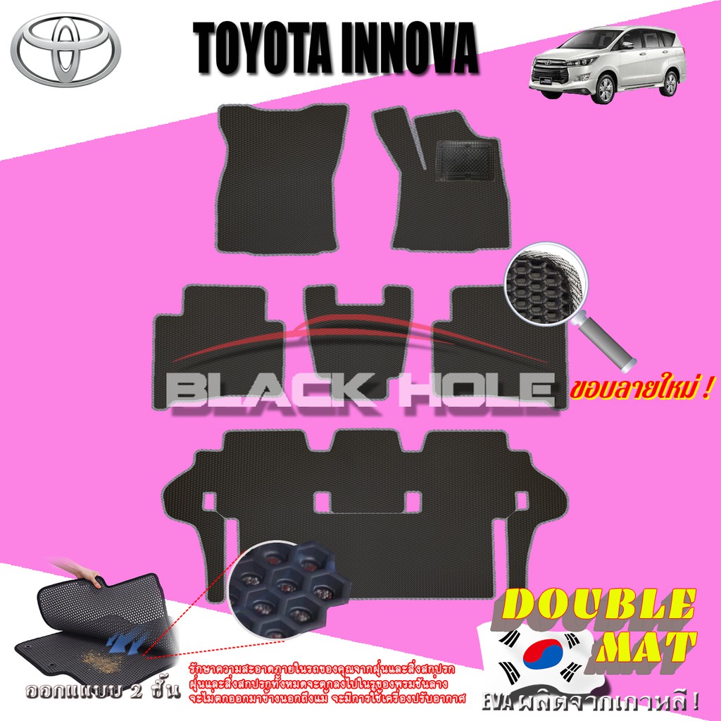 Toyota Innova Crysta 2016-ปัจจุบัน ฟรีแพดยาง พรมรถยนต์เข้ารูป2ชั้นแบบรูรังผึ้ง Blackhole Carmat