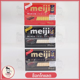 Meiji (ตราเมจิ) ช๊อกโกแลตนมแท้..มีหลากรสสำหรับคนชื่นชอบช๊อกโกแลต***น้ำหนักสุทธิ 120 กรัม***/26 ชิ้น