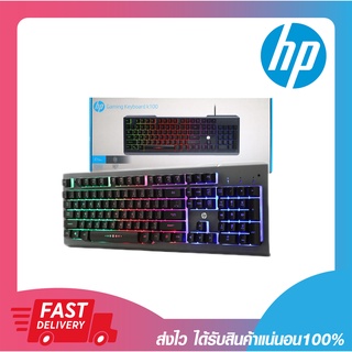 คีบอด คีย์บอร์ด คีย์บอร์ดมีไฟ คีย์บอร์ดเกมมิ่ง HP Gaming Keyboard USB K100 รับประกัน 1 ปี