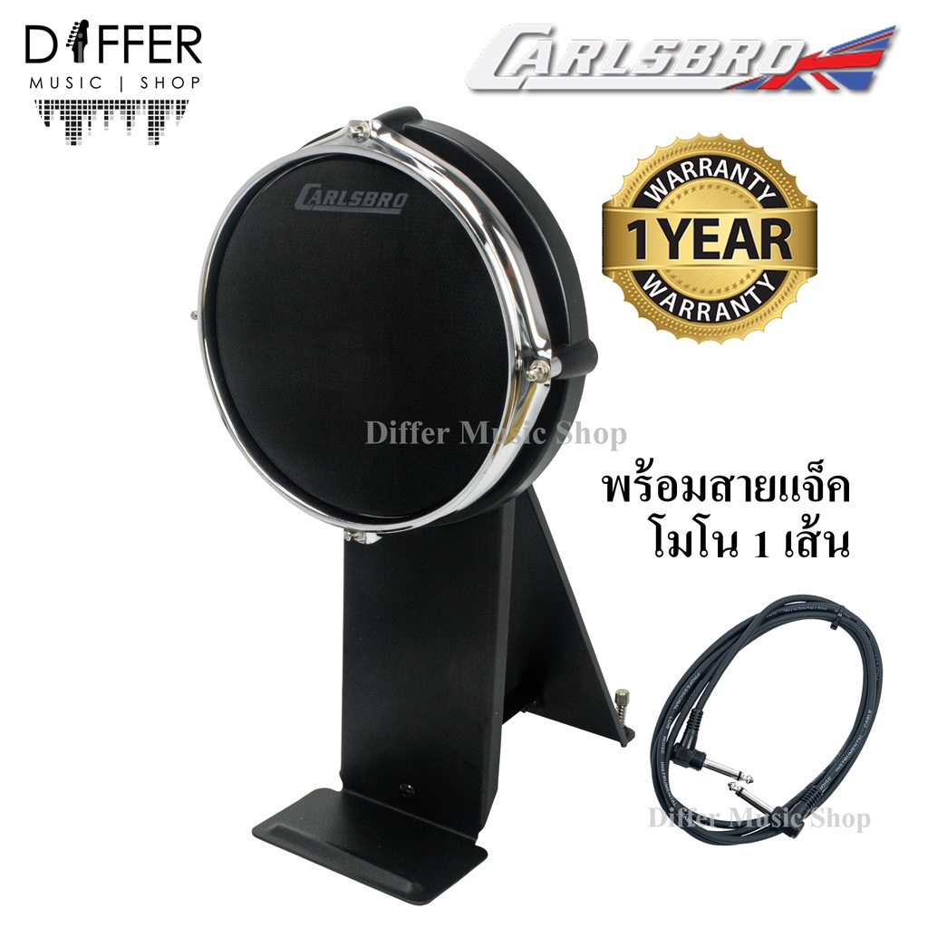 แป้นกระเดื่องกลองไฟฟ้า 8" หนังมุ้ง Carlsbro​