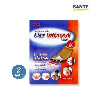 แผ่นแปะแก้ปวด SOS Far Infrared Patch แผ่นแปะร้อน เอส โอ เอส พลัส ขนาด 8x12 cm. (1 ซอง มี 2 แผ่น)