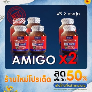 อาหารเสริมผู้ชาย อาหารเสริม Amigo  สูงวัยใส่หนัก ต้องบำรุงระยะยาว  ฟื้นฟู ฮอร์โมนเพศชาย ลดการเสื่อม อึด ทนทาน 6 กระปุก 🔥