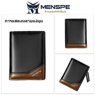 MENSPE กระเป๋าสตางค์ ใส่บัตร RFID กระเป๋าเก็บบัตรความปลอดภัย กระเป๋าสตางค์ หนังพียู