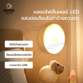 ไฟหัวเตียง ไฟอัตโนมัติ ไฟเซนเซอร์อัตโนมัติ ไฟเซ็นเซอร์ led โคมไฟหัวเตียง ไฟLED ไฟติดห้องนอน ชาร์จผ่านUSB