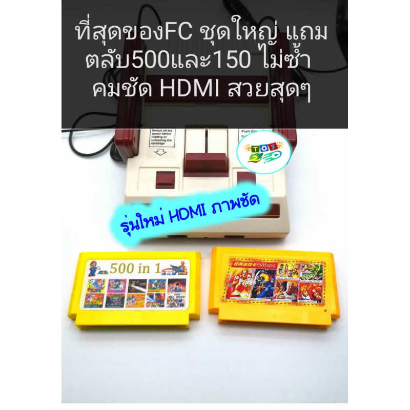 fc compact HD 500+150 /famicom/family /แฟมิลี่/เครื่องเล่นวีดีโอเกม 8บิต/fc hd /fc hdmi