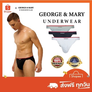 【1แถม1】GEORGE กางเกงในชาย (แพ็ค 3 ชิ้น) Tanga Mens Brief 3IN1