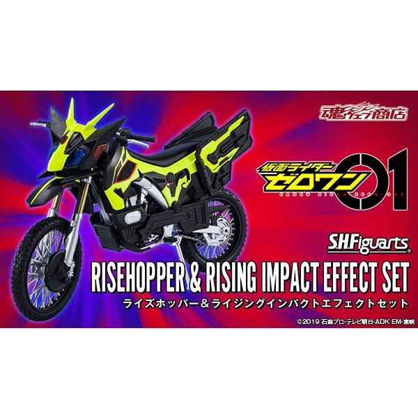S.H.Figuarts Rise Hopper & Rising Impact Effect Set : P-Bandai#4573102632616