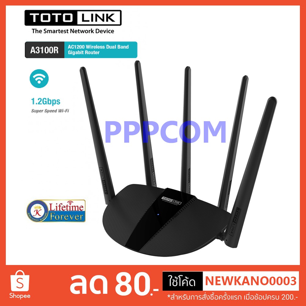 เร้าเตอร์ TOTOLINK รุ่น A3100R AC1200 Wreless Dual Band Gigabit Router (ประกันศูนย์ตลอดอายุการใช้งาน
