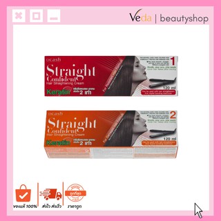 Dcash Straight Confident Straightening Cream ครีมยืดผม ดีแคช สเตรท คอนฟิเดนท์ 120ml.