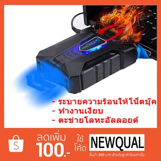 พัดลมระบายอากาศดูดความร้อน สำหรับโน็ตบุค แล็บท็อป Notebook USB ขนาดเล็ก เต็มประสิทธิภาพ เงียบ สีดำ