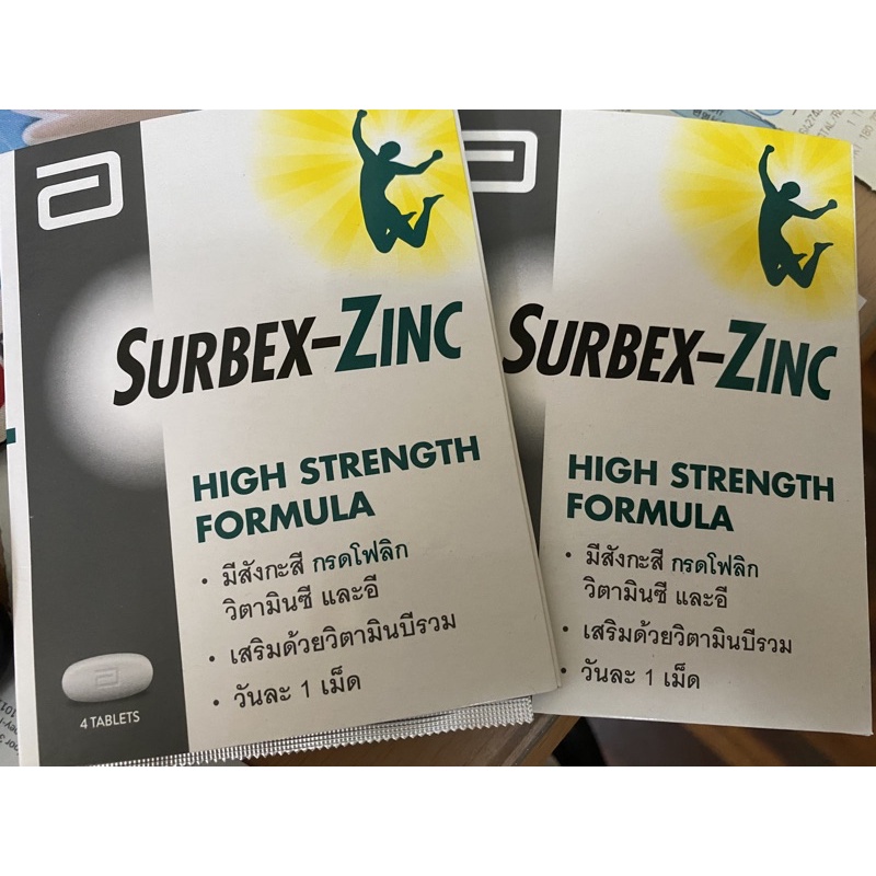 Surbex Zinc 2 แผง 8เม็ด สำหรับผู้มีบุตรยาก เพิ่มอสุจิ มีสังกะสี วิตามินบีรวม กรดโฟลิค วิตามินซี วิตา