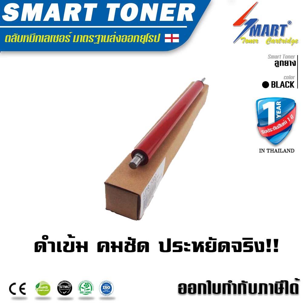 จัดส่งฟรี !! ลูกยางชุดความร้อน pressure roller Brother HL-3150/3170 MFC-3140/9330DW