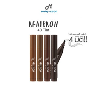 ถูก/แท้/ส่งฟรี เขียนคิ้ว Cathy Doll Real Brow 4D Tint  ปากกาสักคิ้ว 4 มิติ สักคิ้ว คิ้วปัง ทิ้นท์คิ้ว ทินท์คิ้ว คิ้ว4D