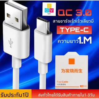 สายชาร์จเร็วสำหรับเสียวมี่ TYPE-C ของแท้  Quick Charge เสียวมี่6/8/8SE/9/9SE/MIX2S//MIX2 รับประกัน1ปี BY ROV DIGITAL