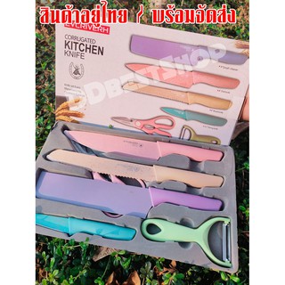 พร้อมส่ง มีด EVCRIVERH มีดสีรุ้ง มีดครัว มีดปลอกผลไม้ ชุดมีด เซ็ตมีดทำครัว มีดเคลือบเซลามิคสีพาสเทล