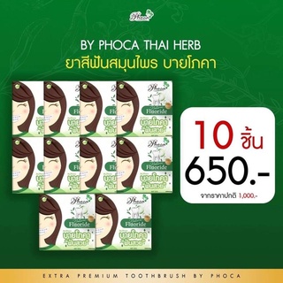 ยาสีฟัน10ตลับราคา65ต่อตลับฟันขาว สินค้าพร้อมส่งสีเขียว