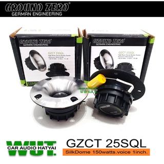 GROUND ZERO ลำโพงเสียงแหลม Silk Dome Tweeters 150Watts. Ground Zero รุ่น GZCT 25SQL = 1คู่