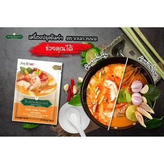 เครื่องต้มยำแบบซอง ขนาดบรรจุ 30 กรัม
