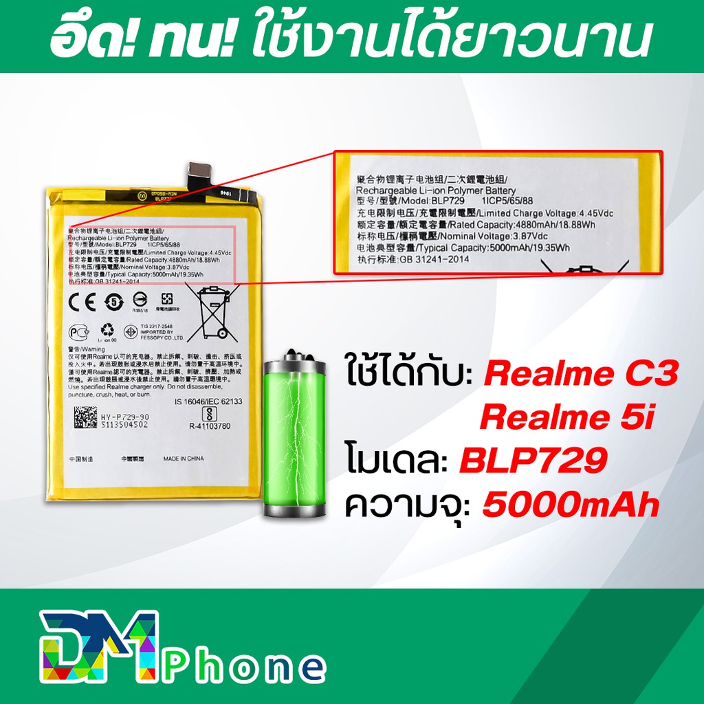 เคส iphone✓✱♟แบตเตอรี่ ใช้ได้กับ oppo Realme C3,Realme 5,Realme 5i แบต battery ออปโป้ RealmeC3,Realme5,Realme5i model:B