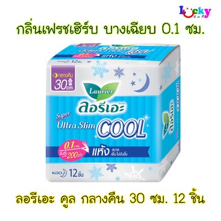 ลอริเอะ ซูเปอร์ อัลตร้า สลิม คูล กลางคืน 30 ซม. มีปีก 12 ชิ้น