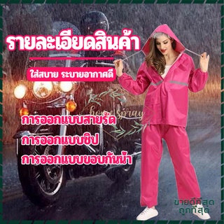 เสื้อกันฝน ใหม่ เสื้อกันฝน สีกรมท่า มีแถบสะท้อนแสง รุ่น หมวกติดเสื้อ คุณภาพดีราคาถูกมีหลายสีให้เลือก