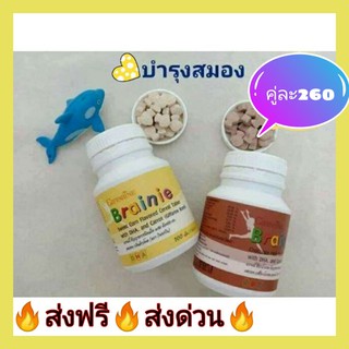 กิฟฟารีน เบรนนี่ DHA บำรุงสมอง จำแม่น เรียนเก่ง ขับถ่ายดี มี2รส รสข้าวโพด &amp; รสช็อกโกแลต