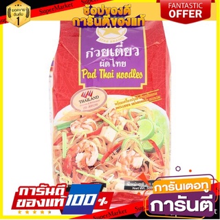 💟BEST💟 🔥The Best!! ตราดาว ก๋วยเตี๋ยวผัดไทยพร้อมเครื่องปรุงสำเร็จรูปในซอง 300กรัม Dao brand, Pad Thai noodles, 🚚💨