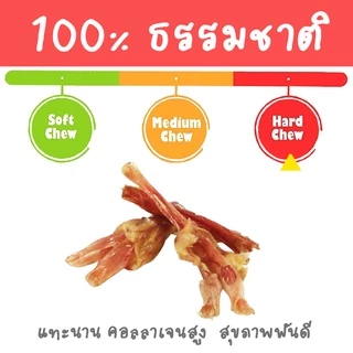 Beef Tendon เอ็นขาวัว อบแห้ง ขัดฟันน้องหมา ขายดีที่สุด ขนมสุนัข umm ขนมหมา