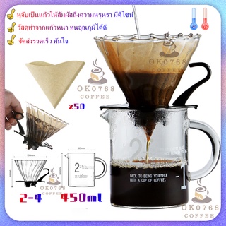 ถ้วยกาแฟแก้วในครัวเรือนหม้อมือที่เรียบง่ายขนาดร่วมกัน v60 กรองหยดชุด